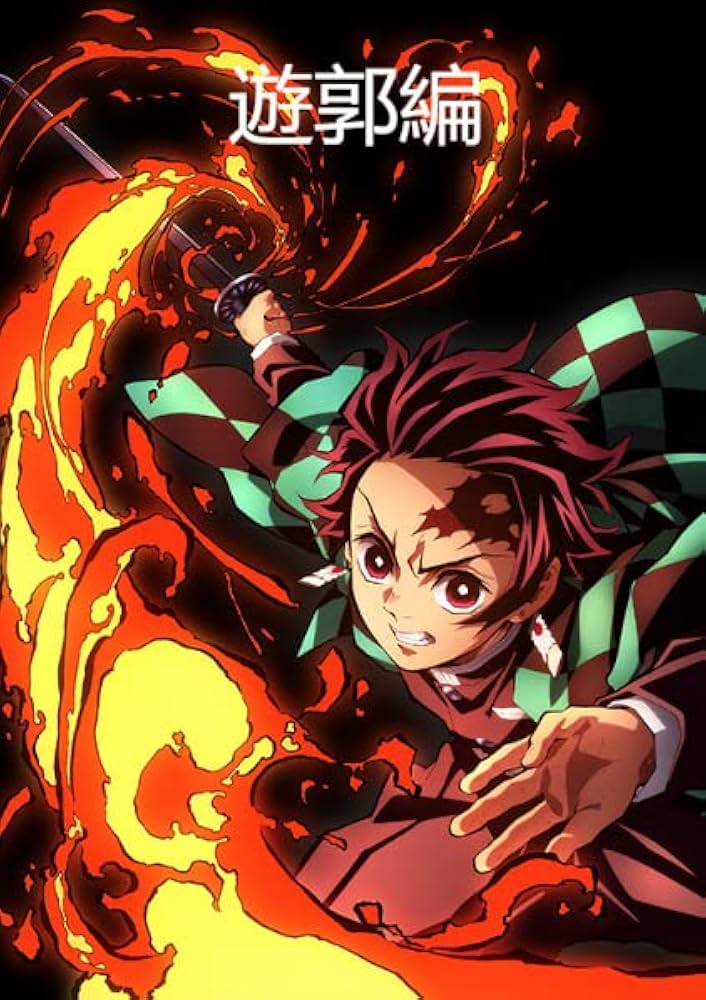 鬼滅の刃/劇場版/遊郭編【DVD】全18巻セット ufotable限定特典付】テレビアニメ「鬼滅の刃」遊郭編 全巻